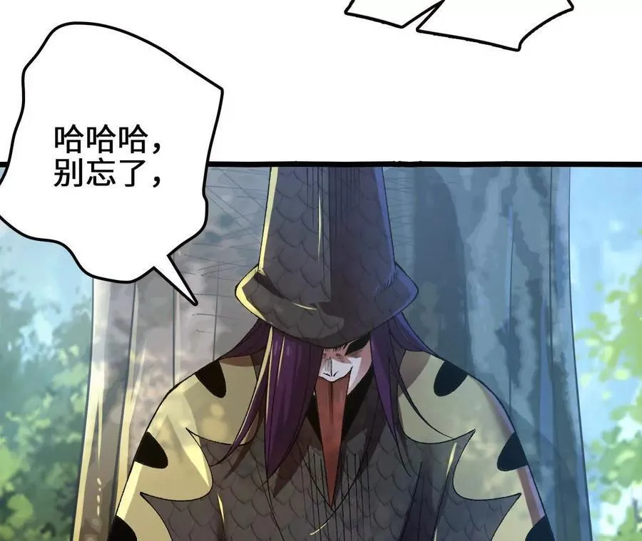 第115话 噪音狂暴 第51页