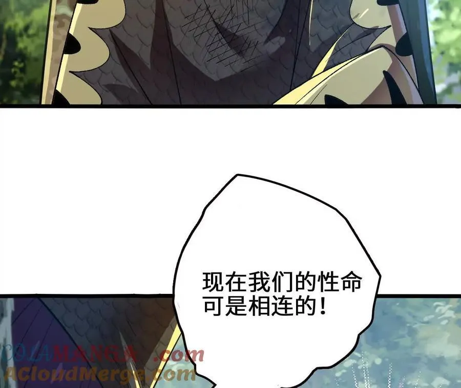 第115话 噪音狂暴 第52页