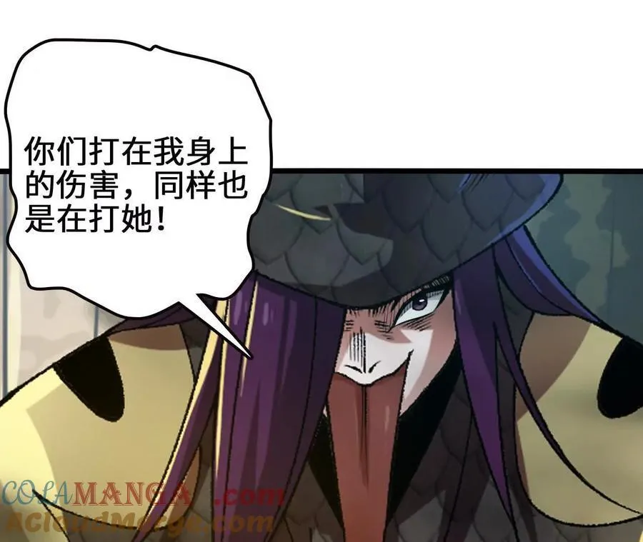 第115话 噪音狂暴 第55页