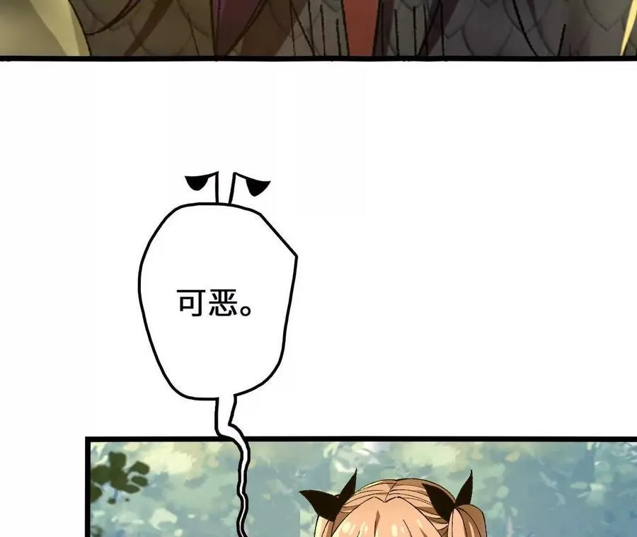 第115话 噪音狂暴 第56页