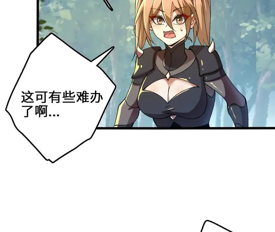 第115话 噪音狂暴 第57页