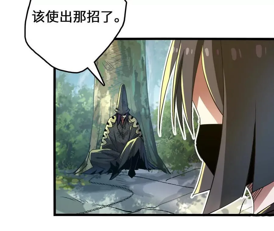 第115话 噪音狂暴 第59页