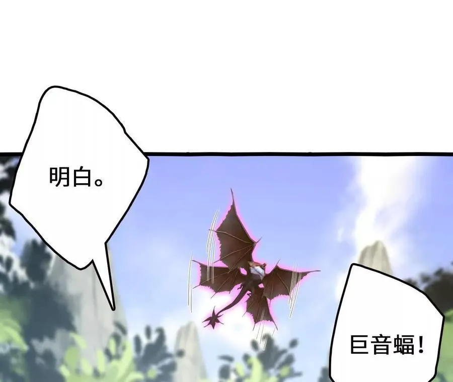 第115话 噪音狂暴 第60页