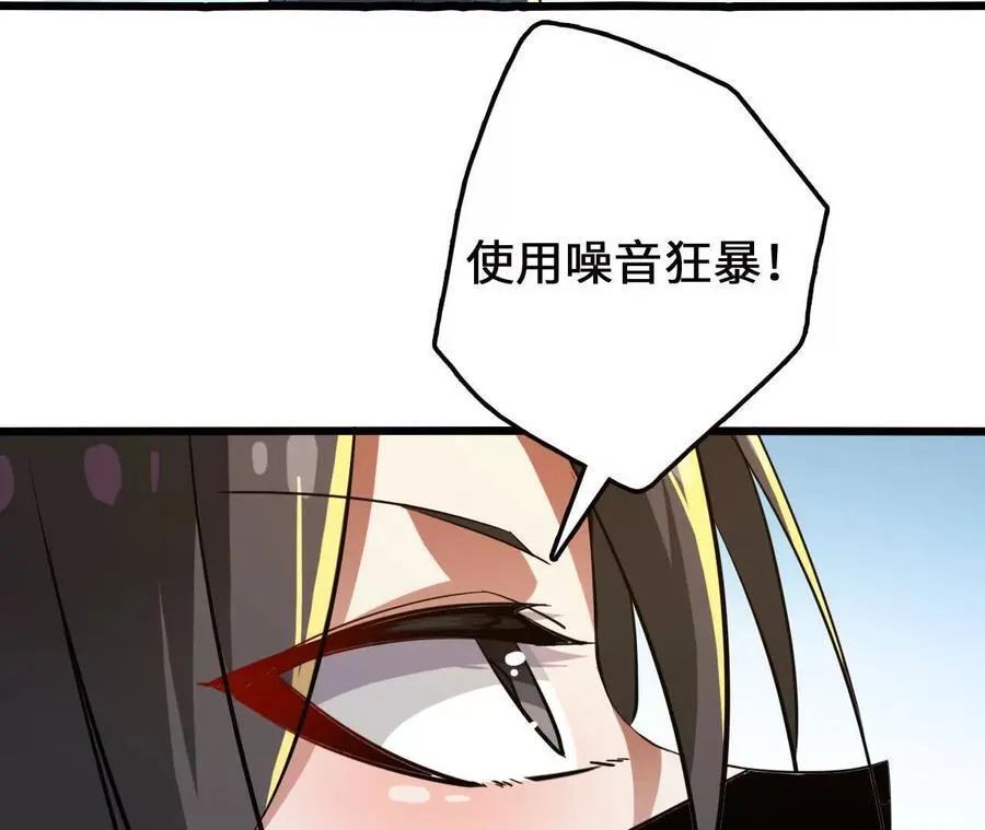 第115话 噪音狂暴 第62页