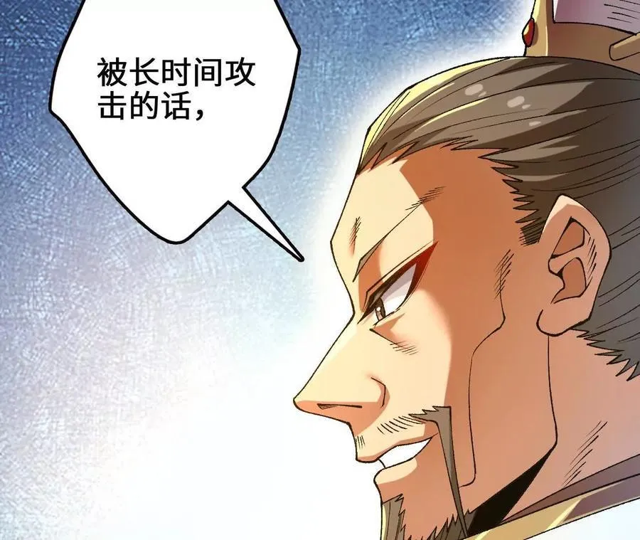 第115话 噪音狂暴 第74页