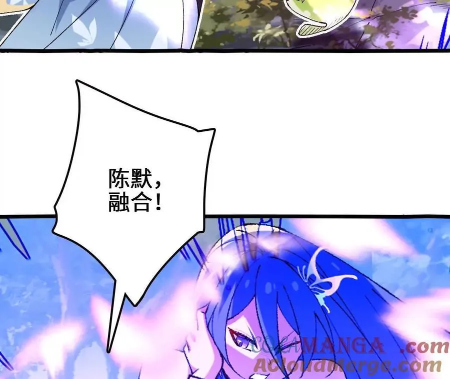 第116话 神隐门的配合！ 第13页