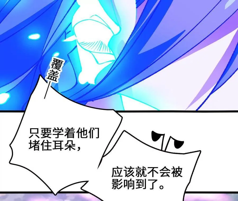 第116话 神隐门的配合！ 第15页
