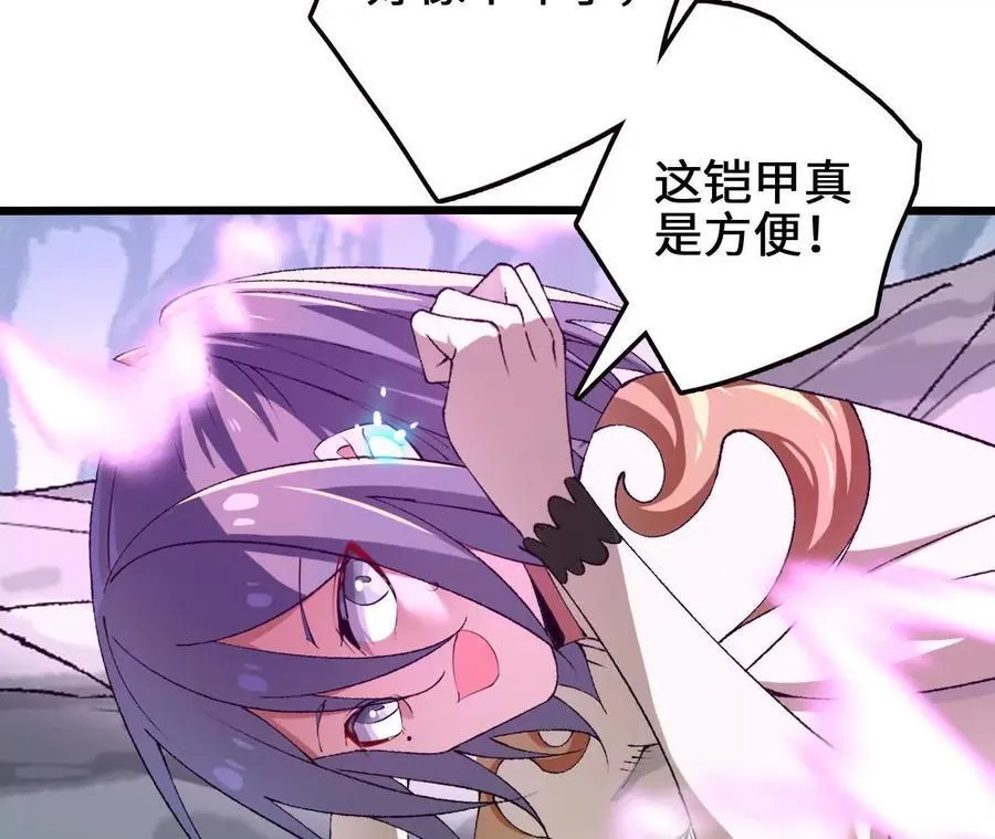 第116话 神隐门的配合！ 第17页