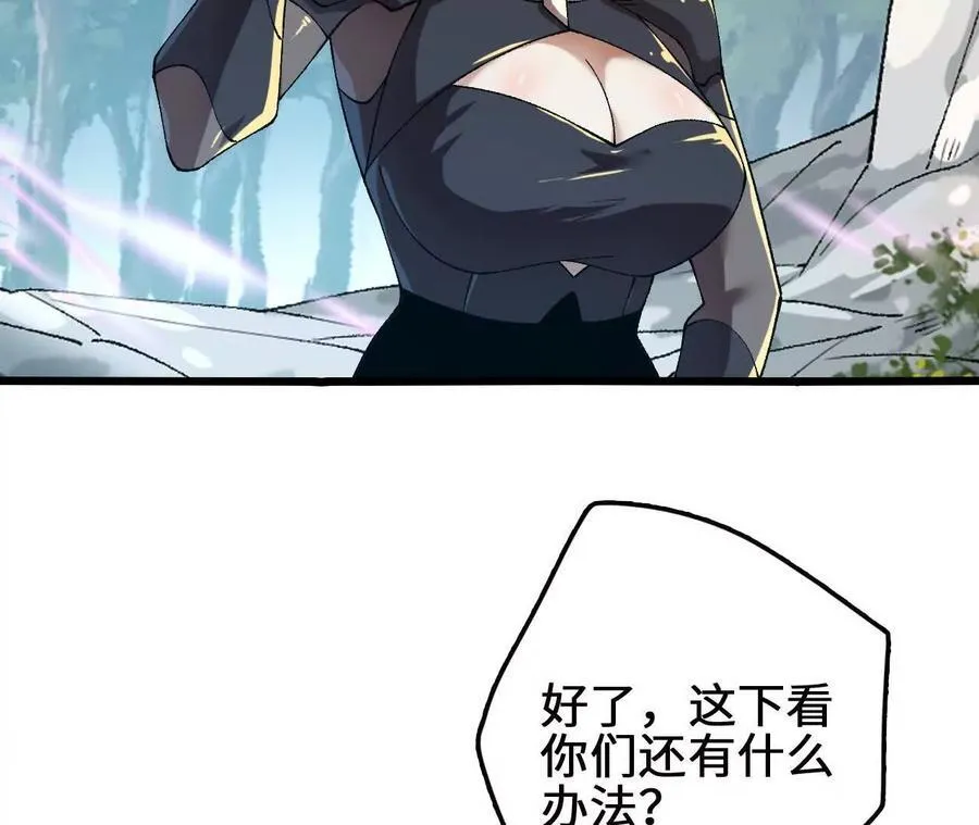 第116话 神隐门的配合！ 第20页