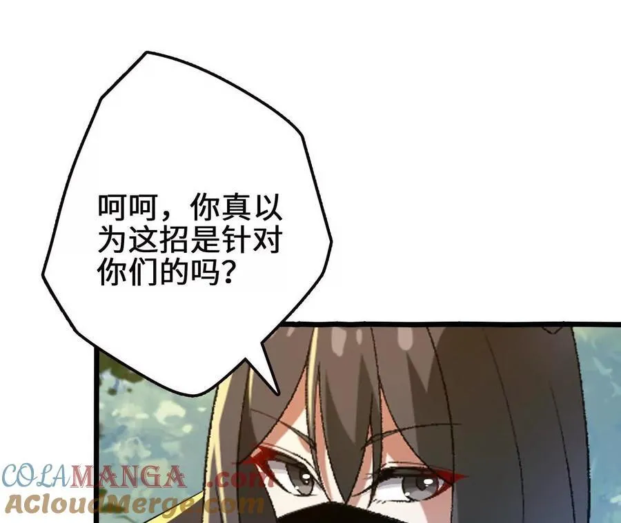 第116话 神隐门的配合！ 第22页