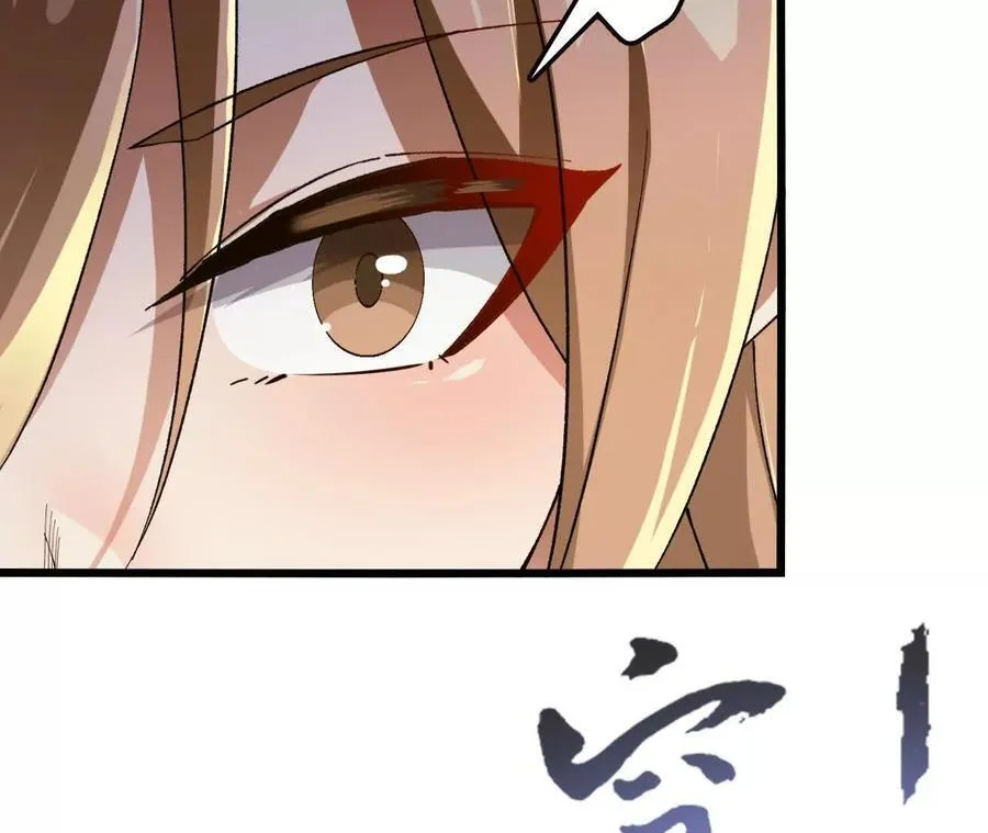 第116话 神隐门的配合！ 第24页