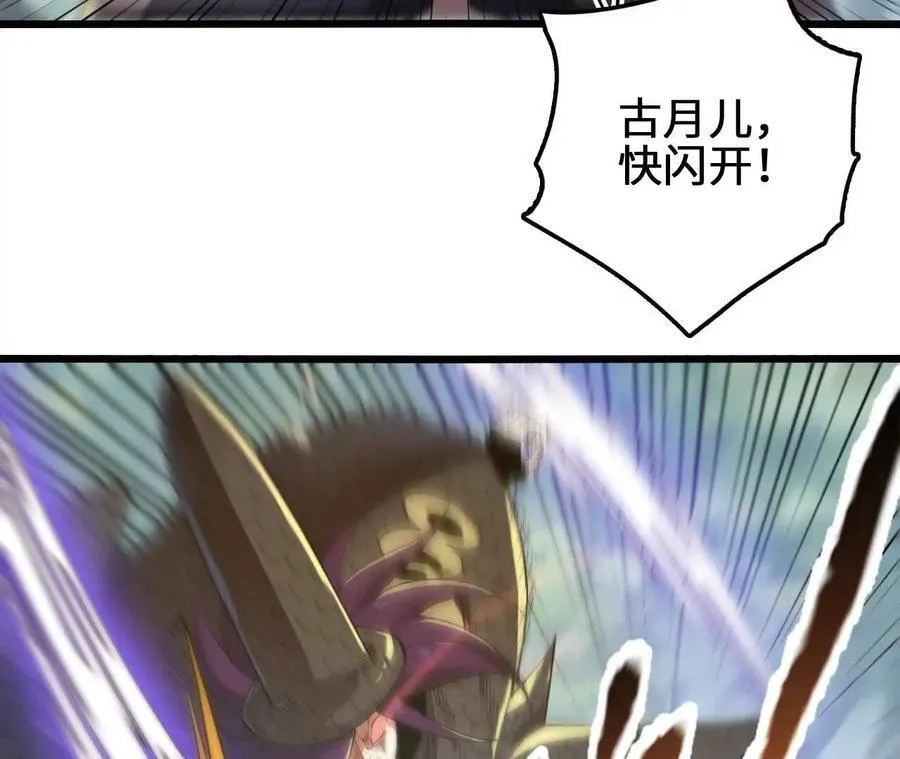 第116话 神隐门的配合！ 第32页