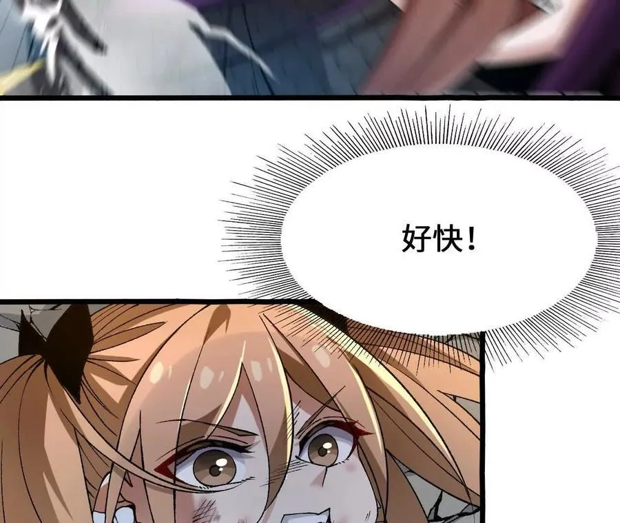 第116话 神隐门的配合！ 第38页