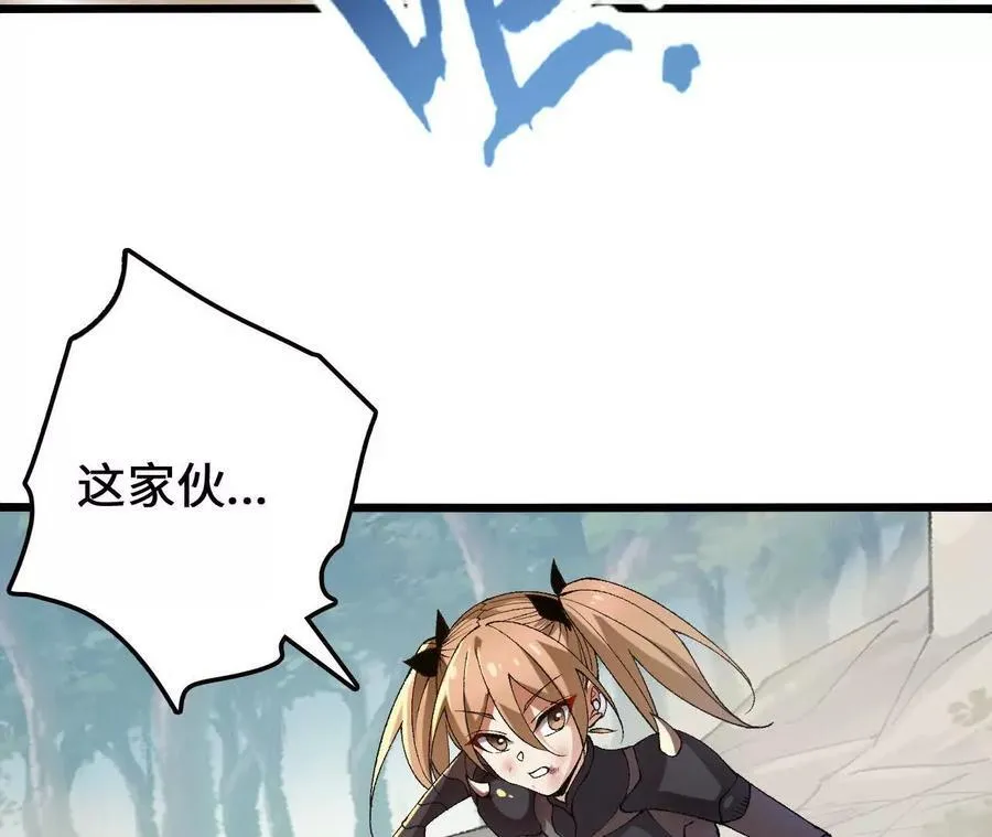 第116话 神隐门的配合！ 第51页