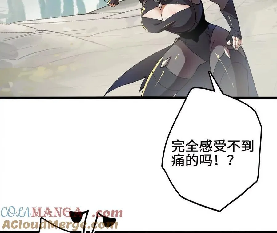 第116话 神隐门的配合！ 第52页