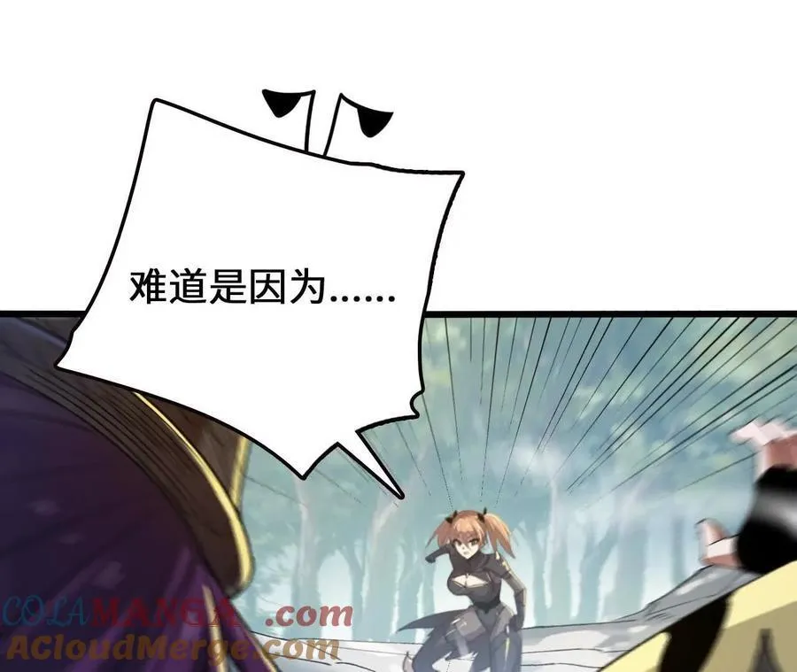 第116话 神隐门的配合！ 第55页