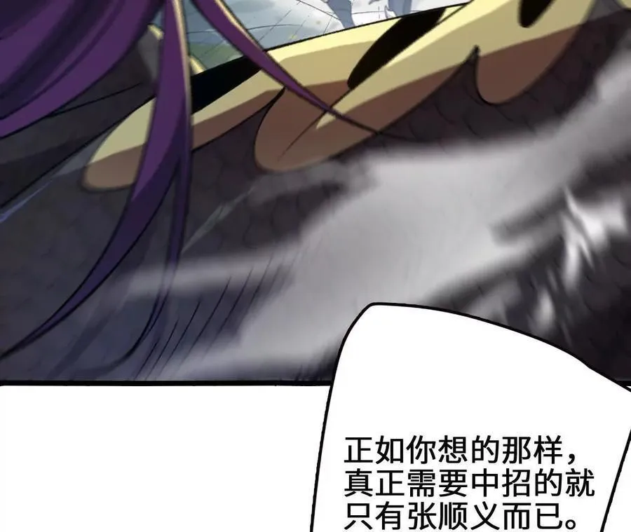 第116话 神隐门的配合！ 第56页