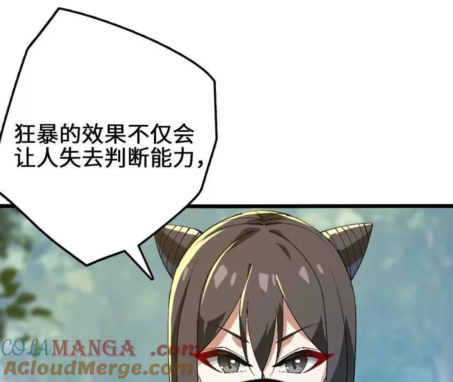 第116话 神隐门的配合！ 第58页