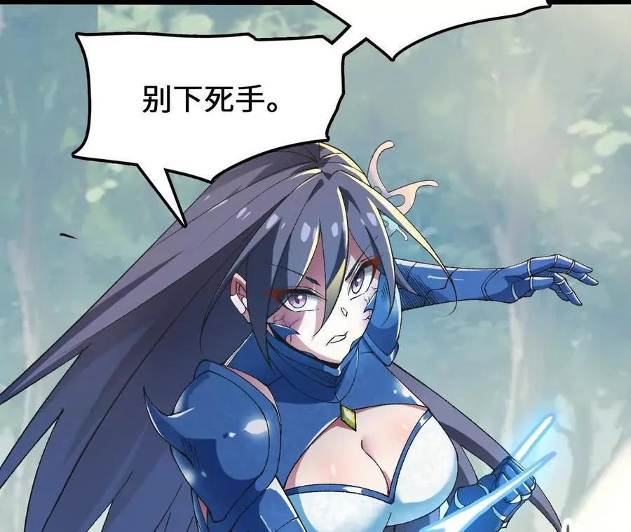 第116话 神隐门的配合！ 第71页