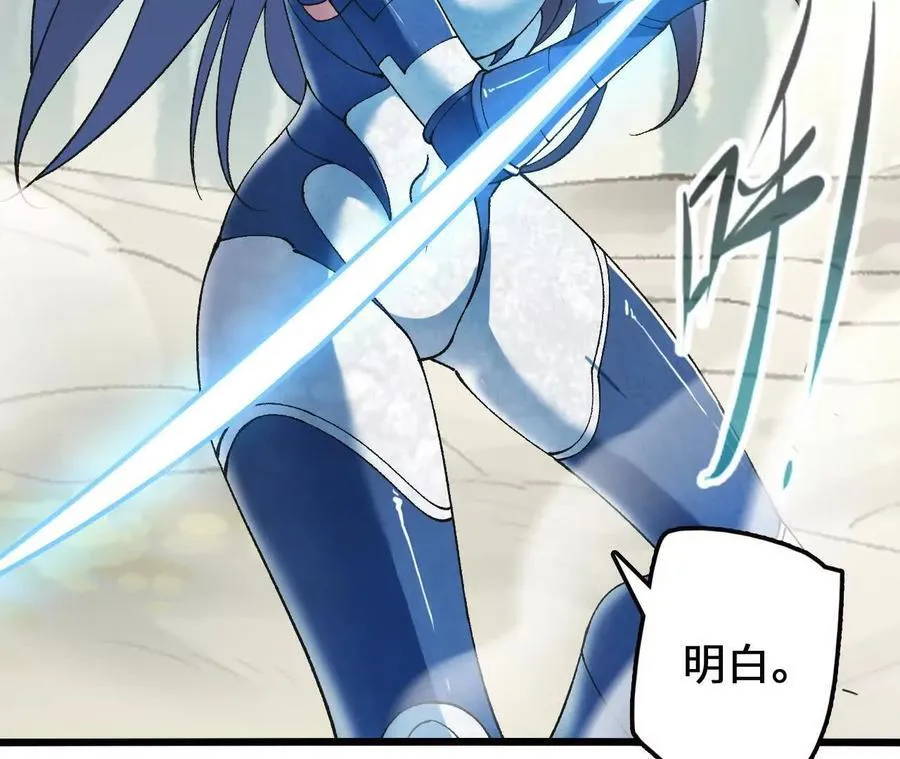 第116话 神隐门的配合！ 第72页