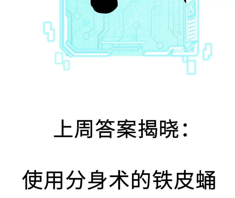 第116话 神隐门的配合！ 第75页
