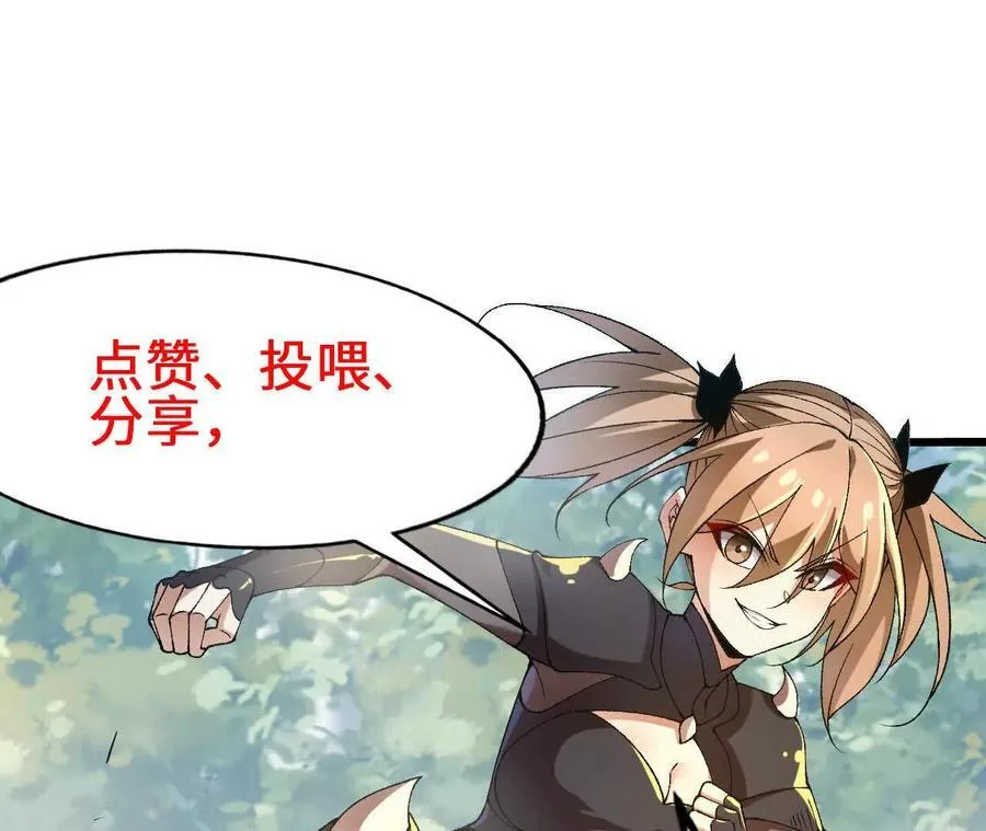 第116话 神隐门的配合！ 第78页