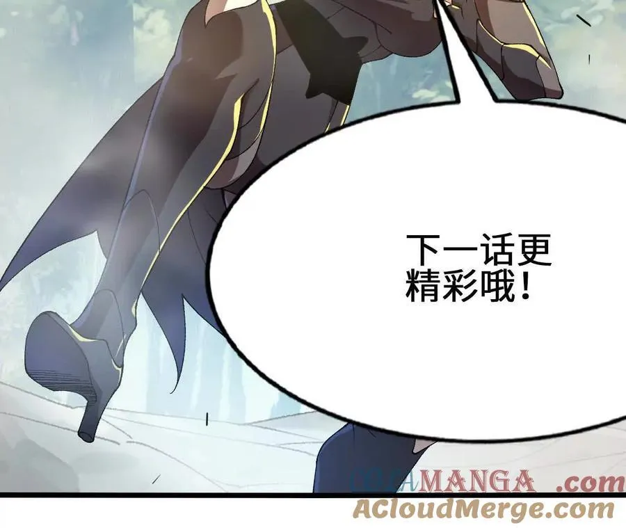 第116话 神隐门的配合！ 第79页
