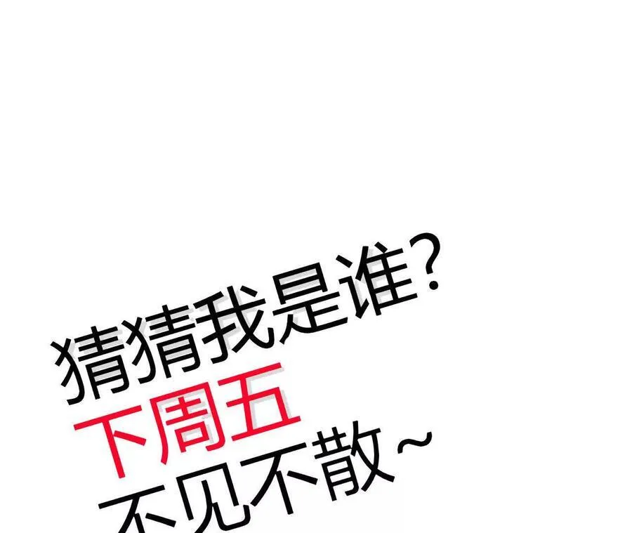 第116话 神隐门的配合！ 第80页