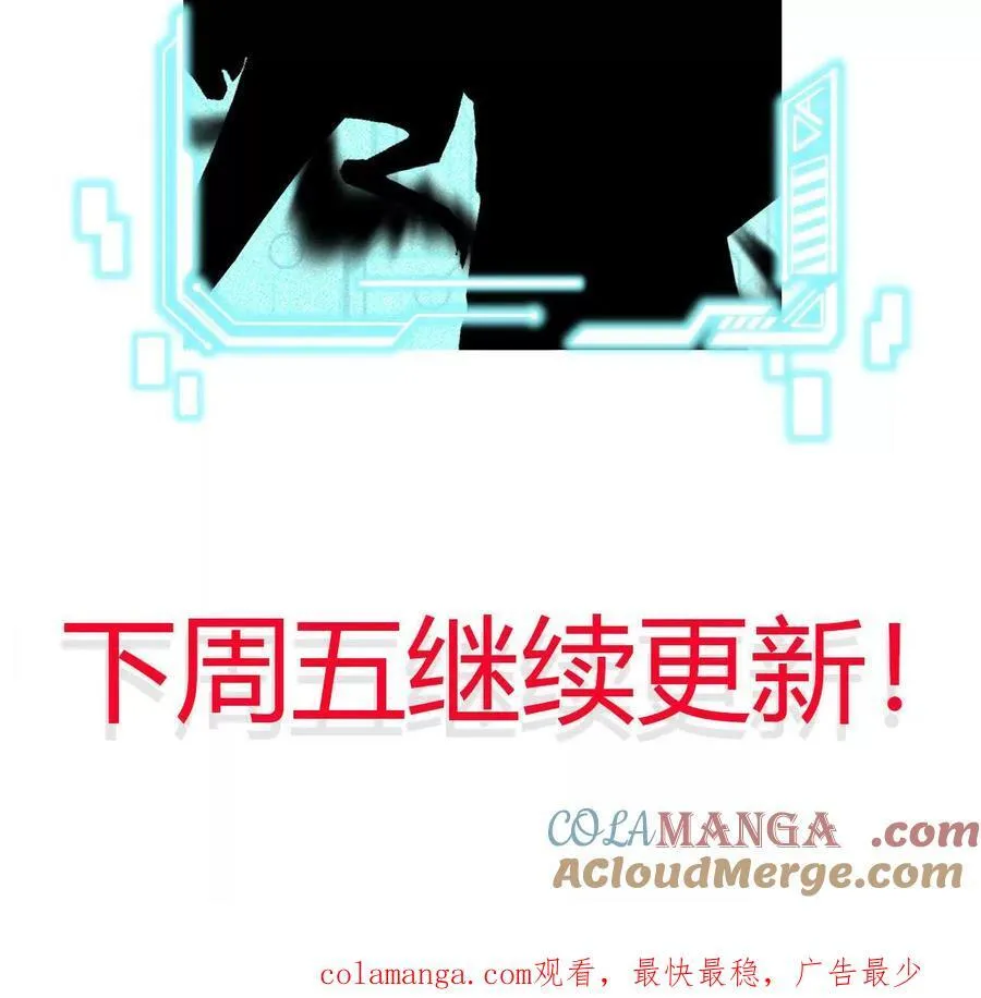 第116话 神隐门的配合！ 第82页