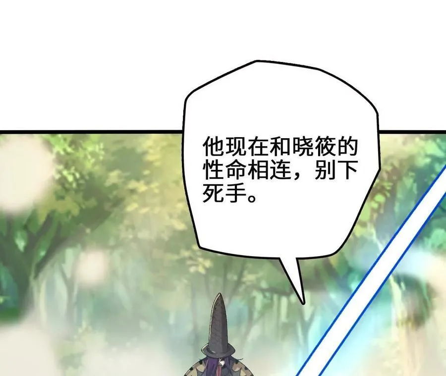第117话 你不是一个人 第9页