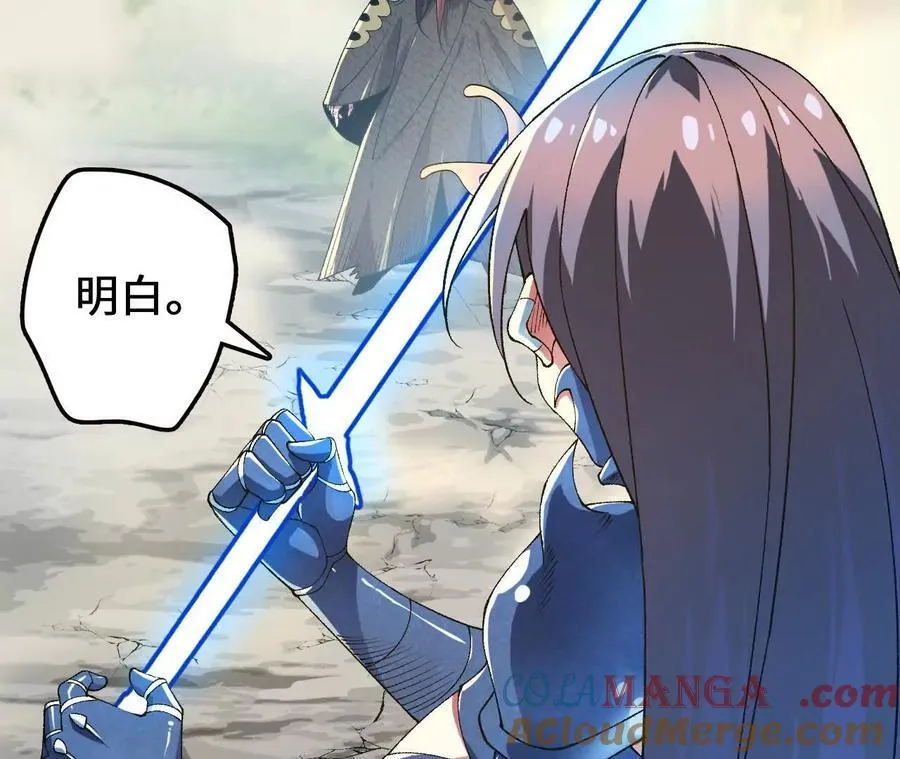 第117话 你不是一个人 第10页