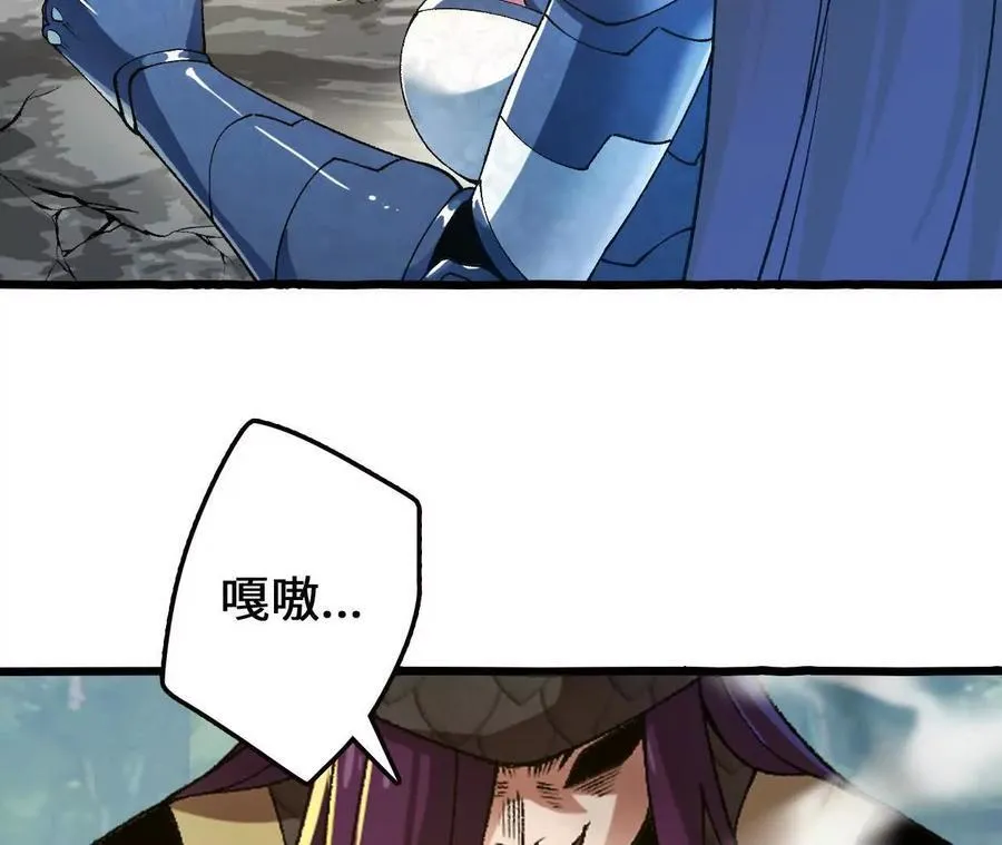 第117话 你不是一个人 第11页