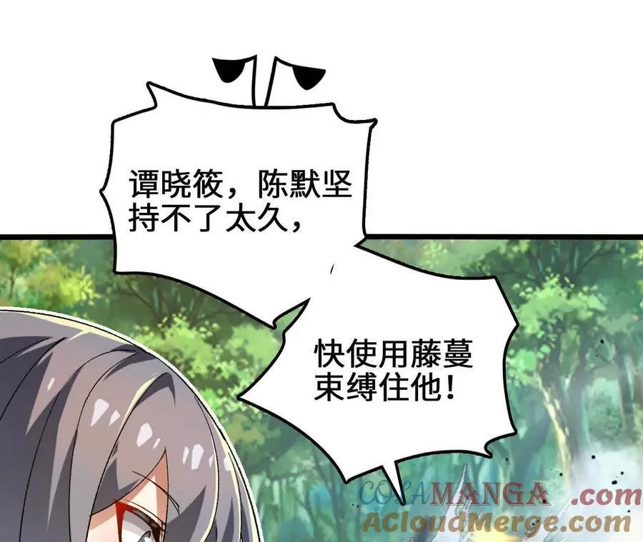 第117话 你不是一个人 第19页
