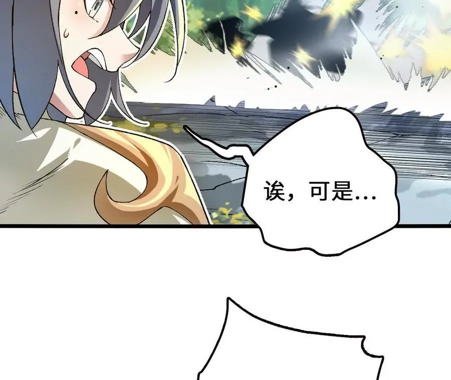 第117话 你不是一个人 第20页