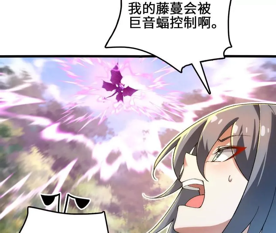 第117话 你不是一个人 第21页