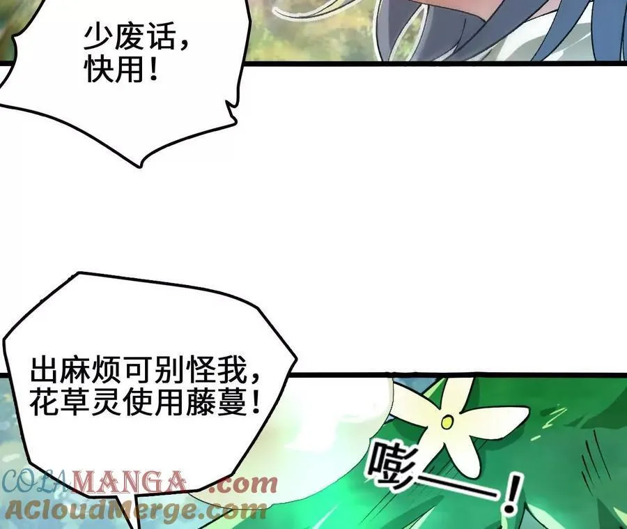第117话 你不是一个人 第22页