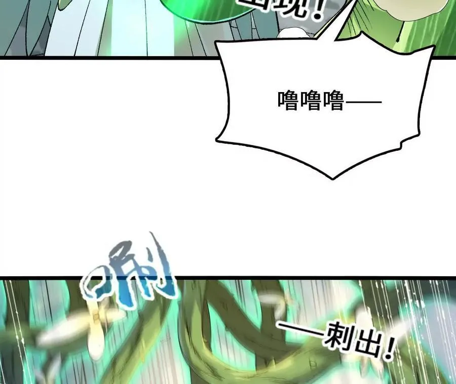 第117话 你不是一个人 第24页