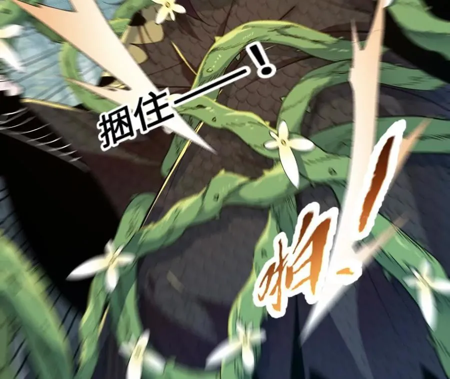 第117话 你不是一个人 第29页
