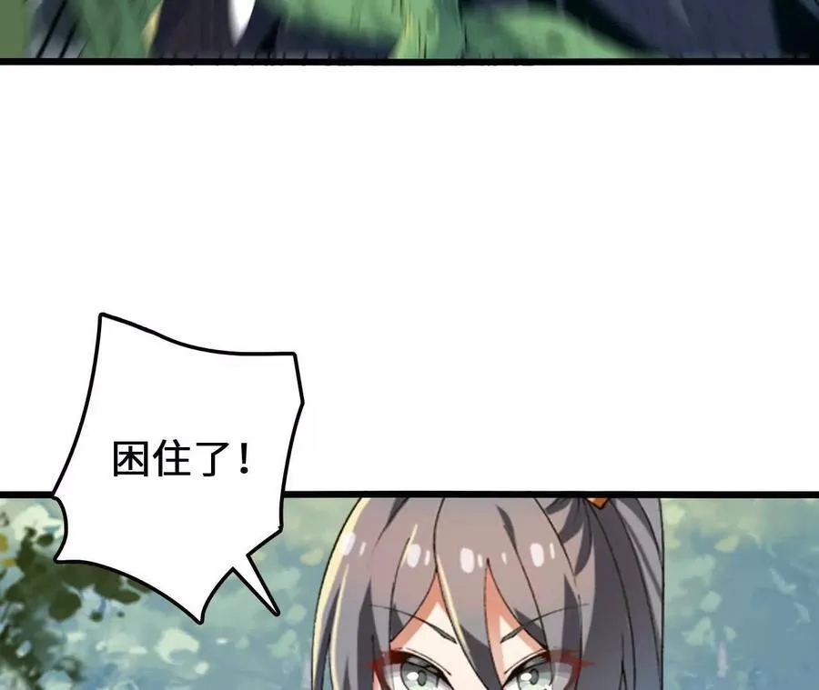 第117话 你不是一个人 第30页