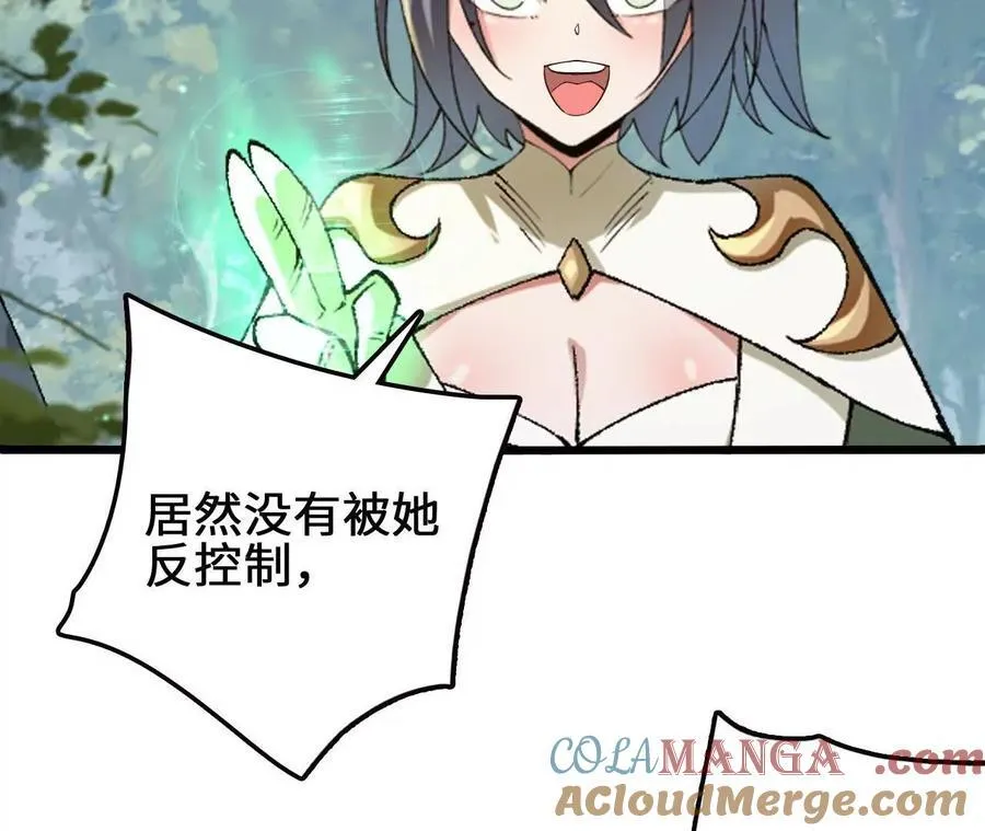 第117话 你不是一个人 第31页