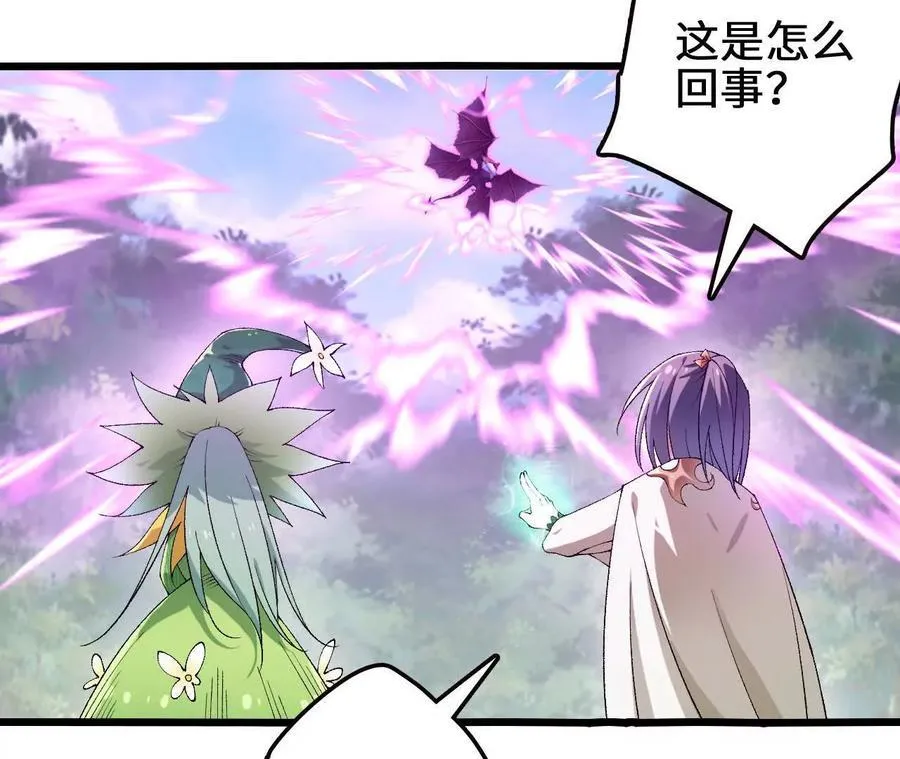 第117话 你不是一个人 第32页