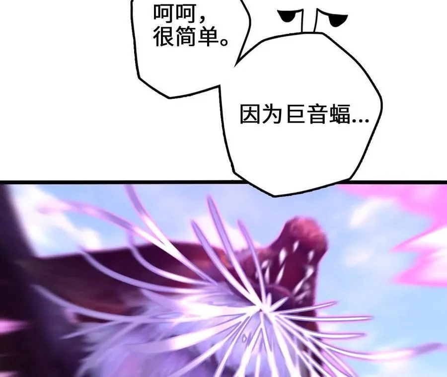 第117话 你不是一个人 第33页