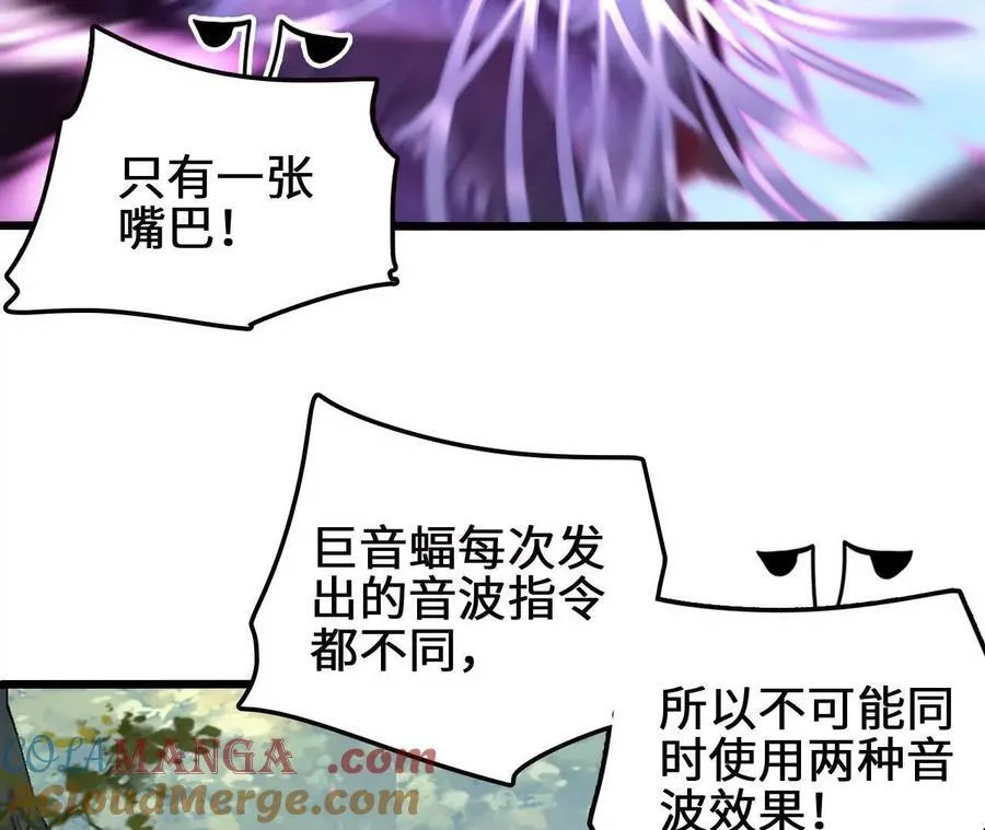 第117话 你不是一个人 第34页