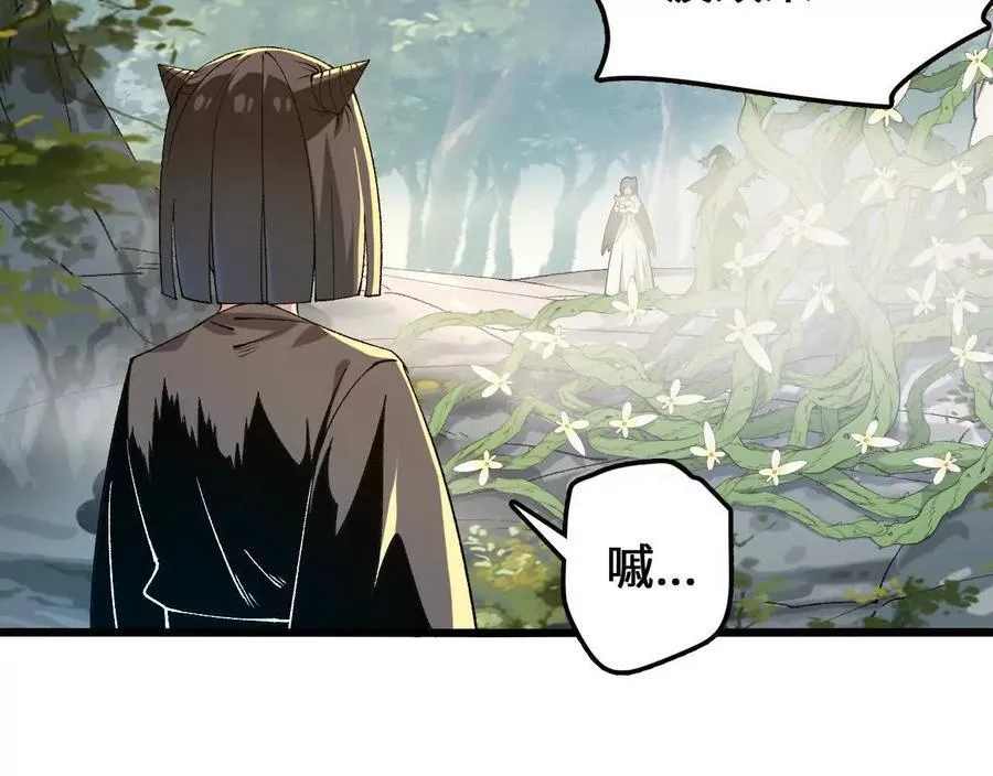 第117话 你不是一个人 第35页