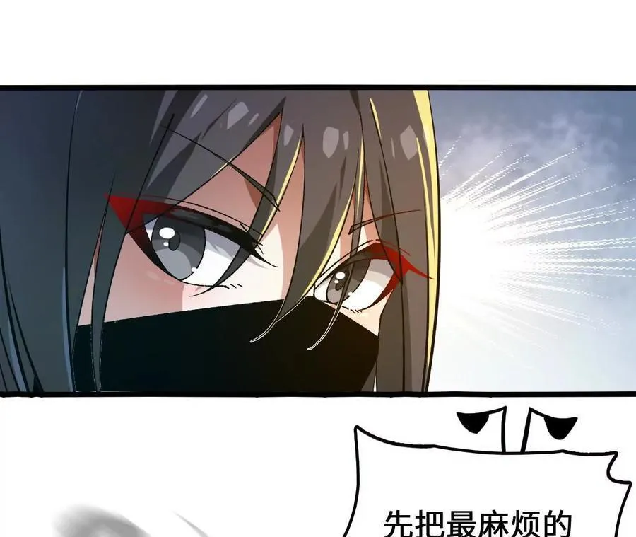 第117话 你不是一个人 第36页