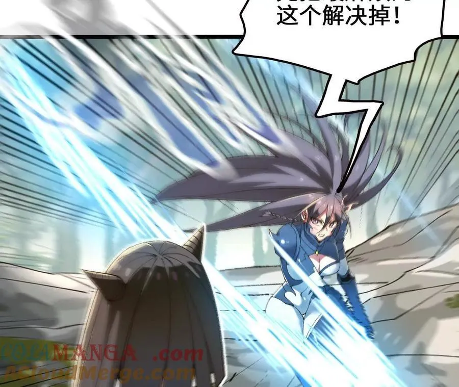 第117话 你不是一个人 第37页