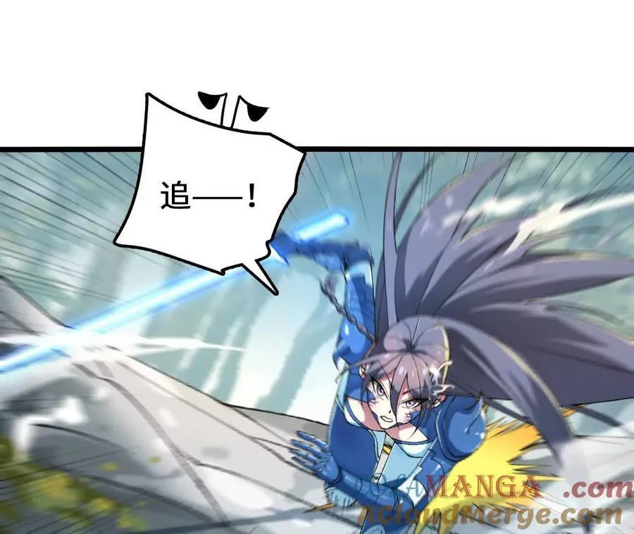 第117话 你不是一个人 第43页