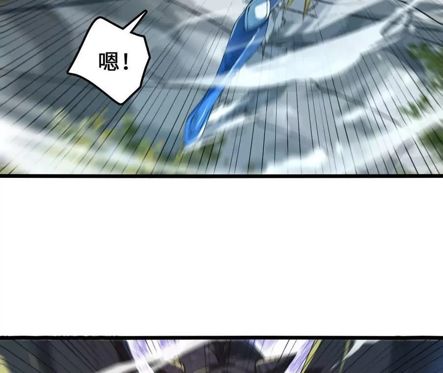 第117话 你不是一个人 第44页