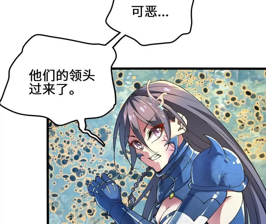 第117话 你不是一个人 第51页
