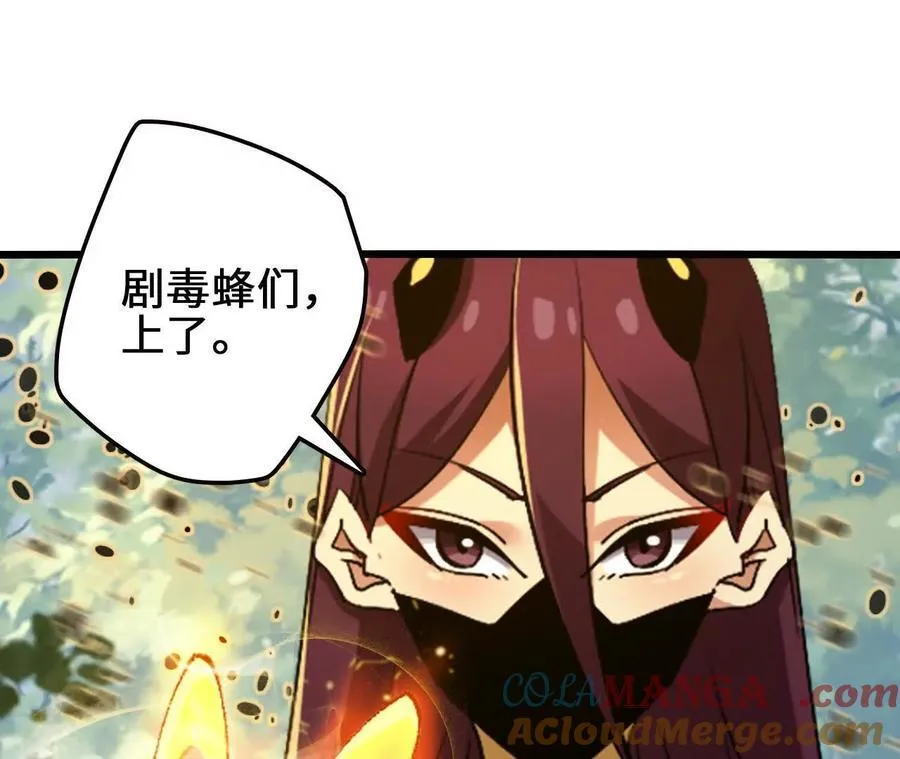 第117话 你不是一个人 第55页